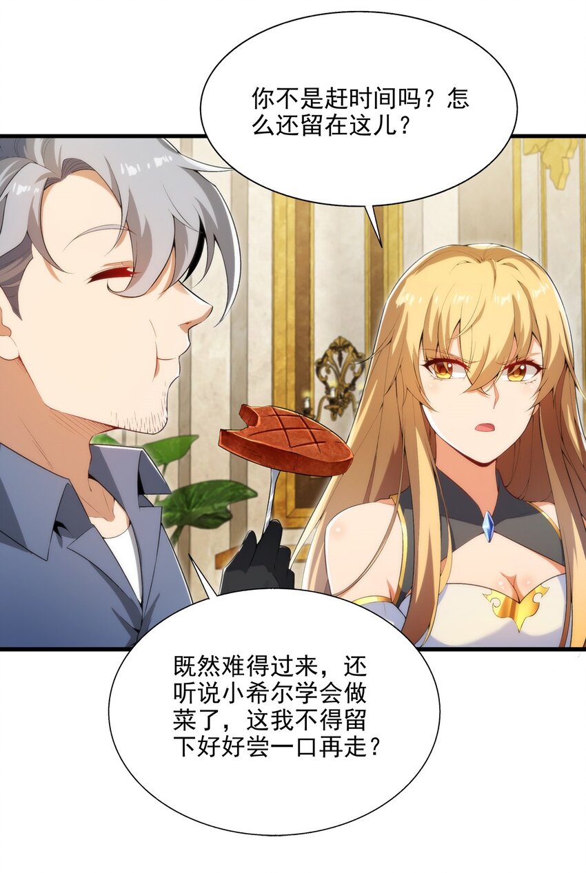 第108话 餐桌之争14