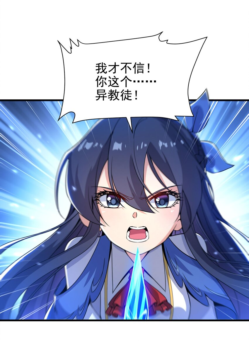 第33话 维多利亚9