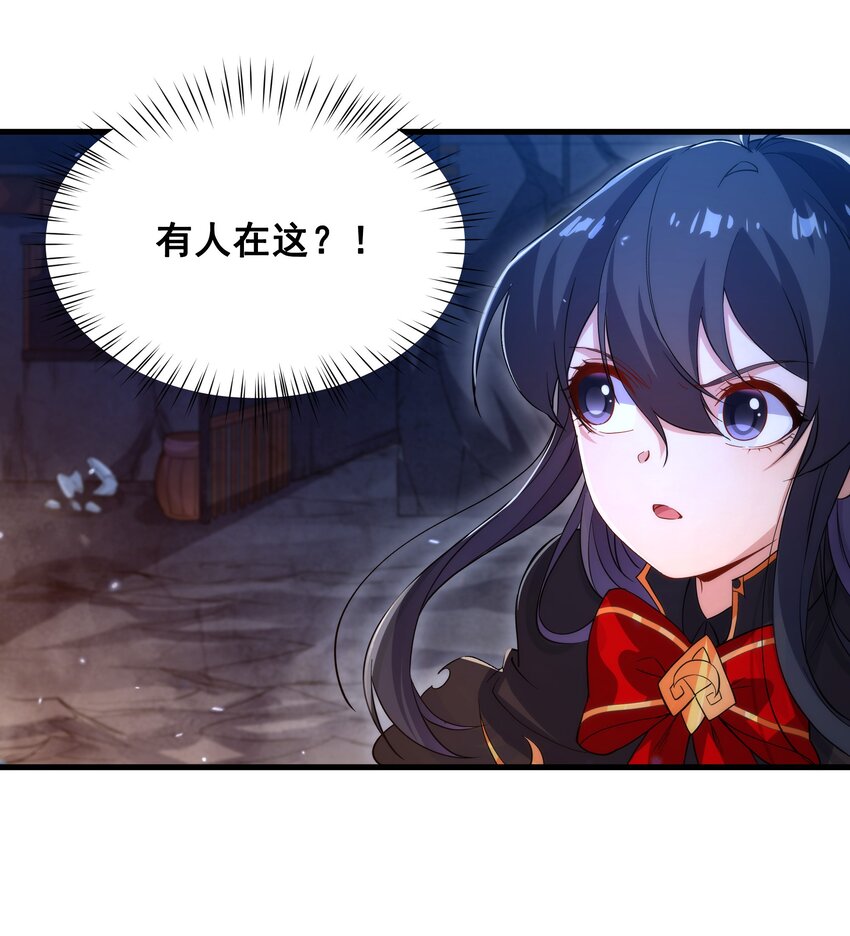 第51话 奄奄一息37