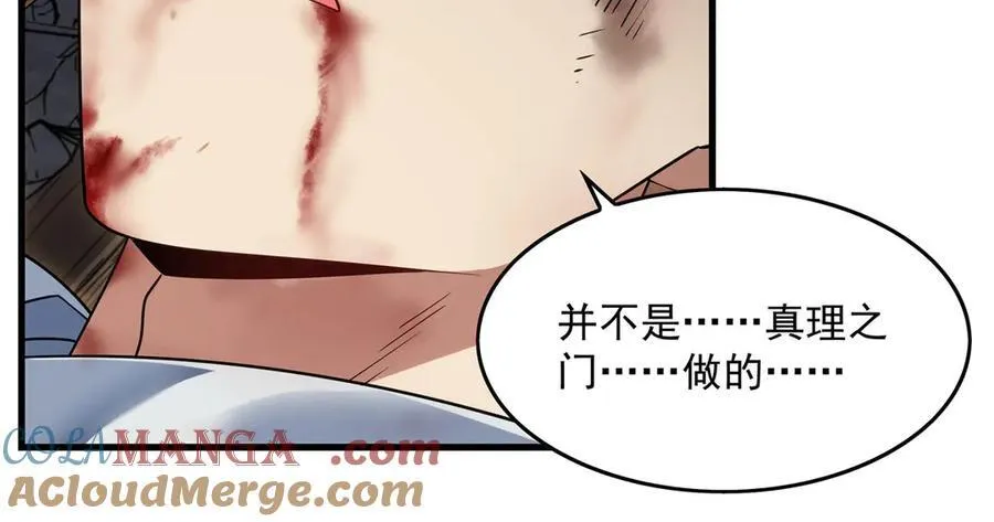第135话 疑云56