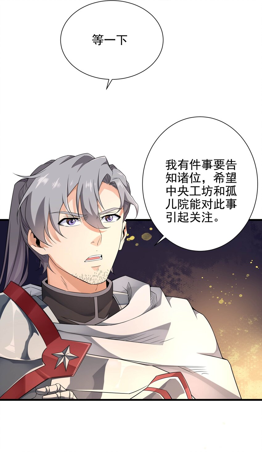 第17话 人口买卖？！30