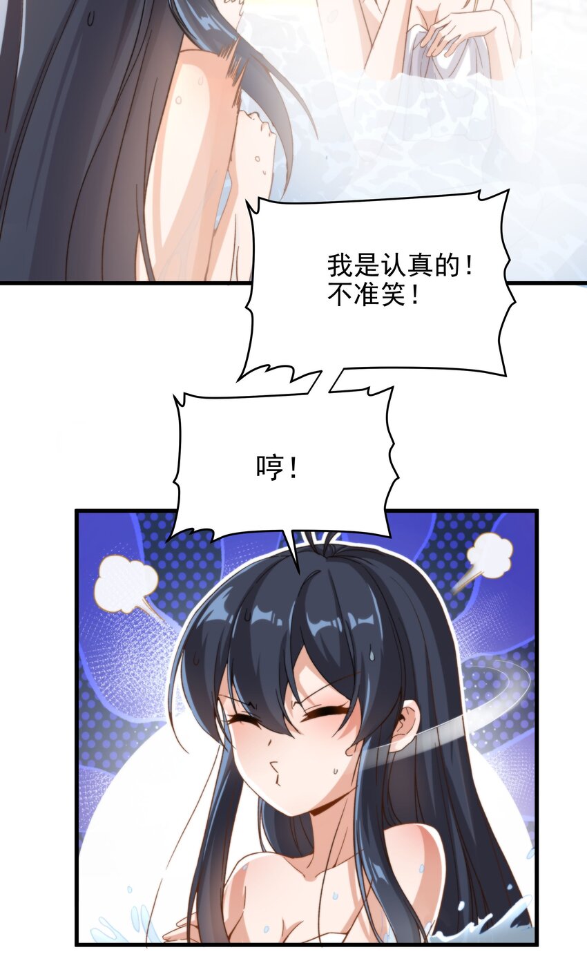 第74话 共浴32