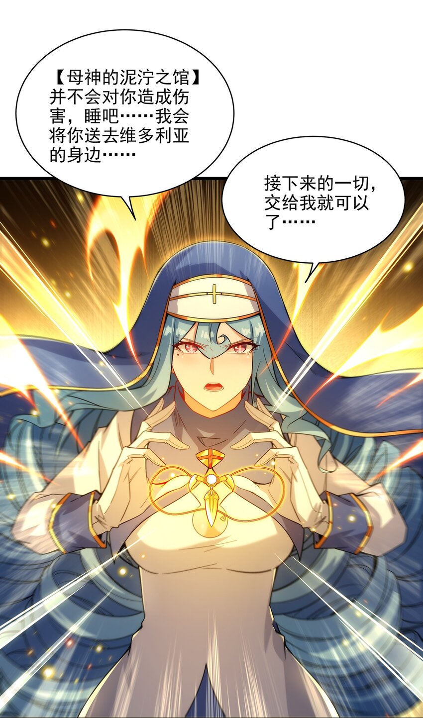 第92话 神之遗物11