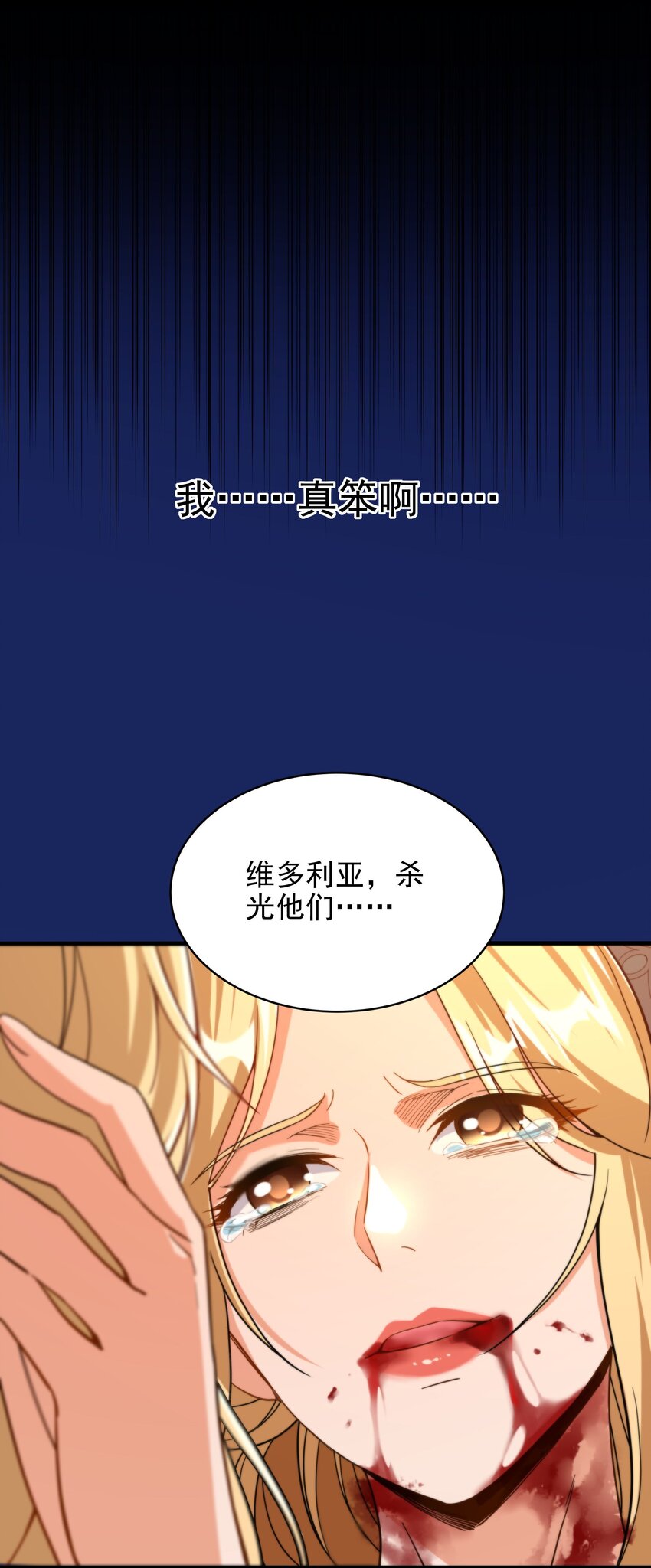 第61话 迟来的和解47
