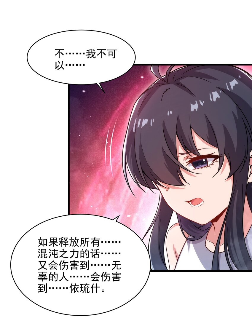 第95话 我就是你42