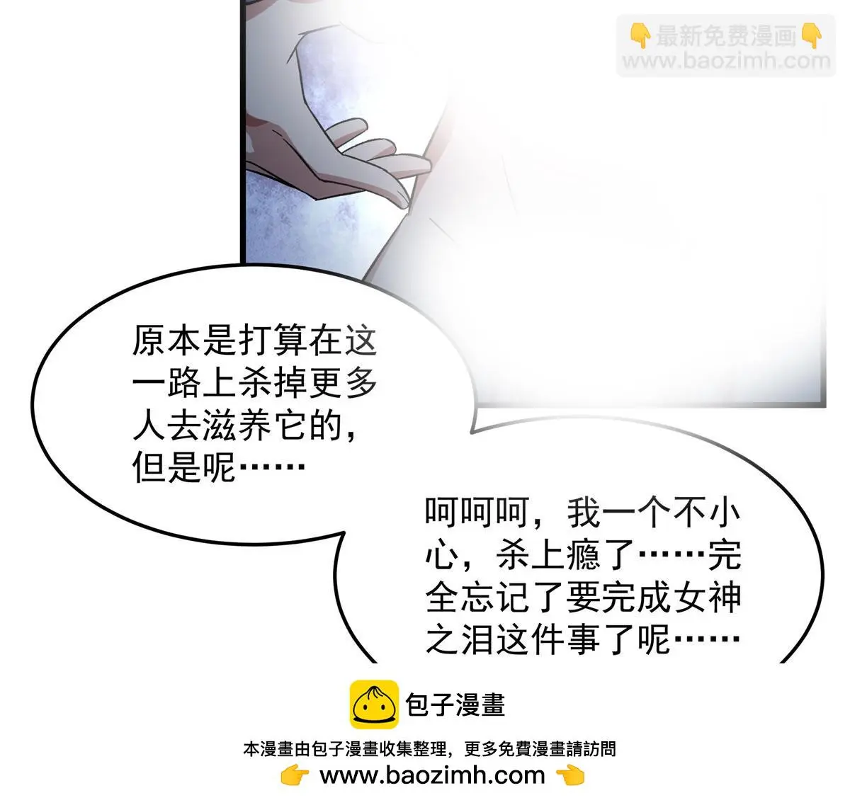 第130话 小丑的阴谋49