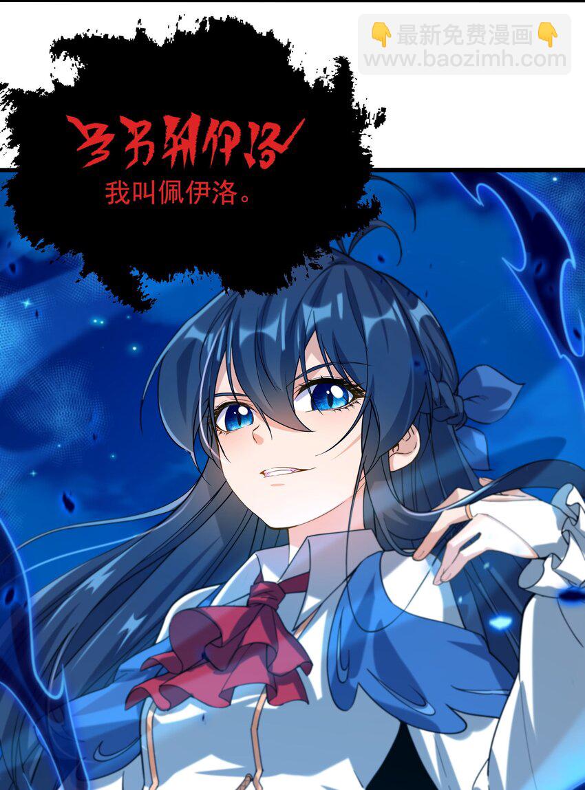 第43话 被唤醒的邪恶46