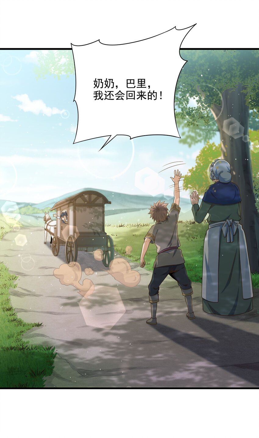 第11话 初次的离别59