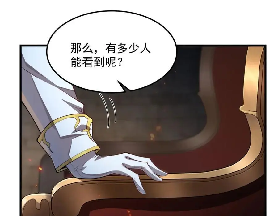 第131话 屠杀与寂灭106