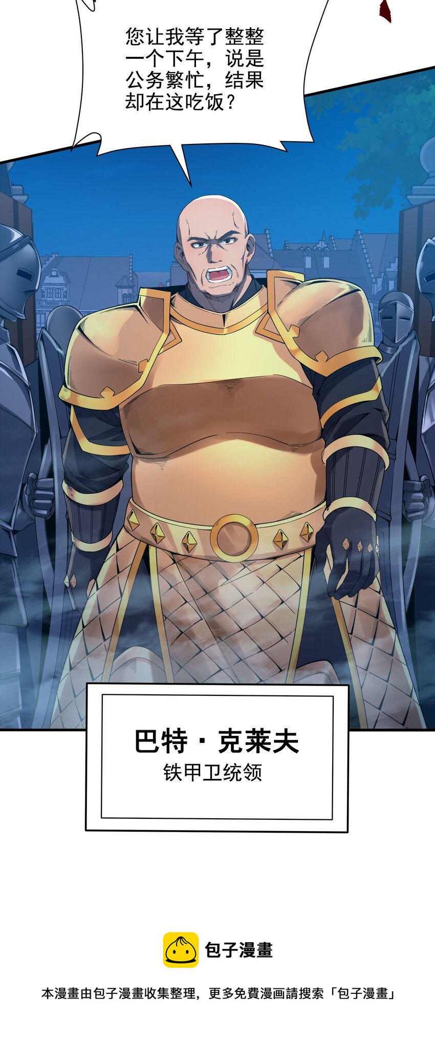 第38话 再会维多利亚40