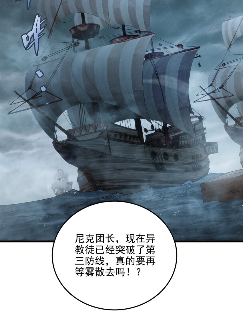 第112话 巨龙之名2