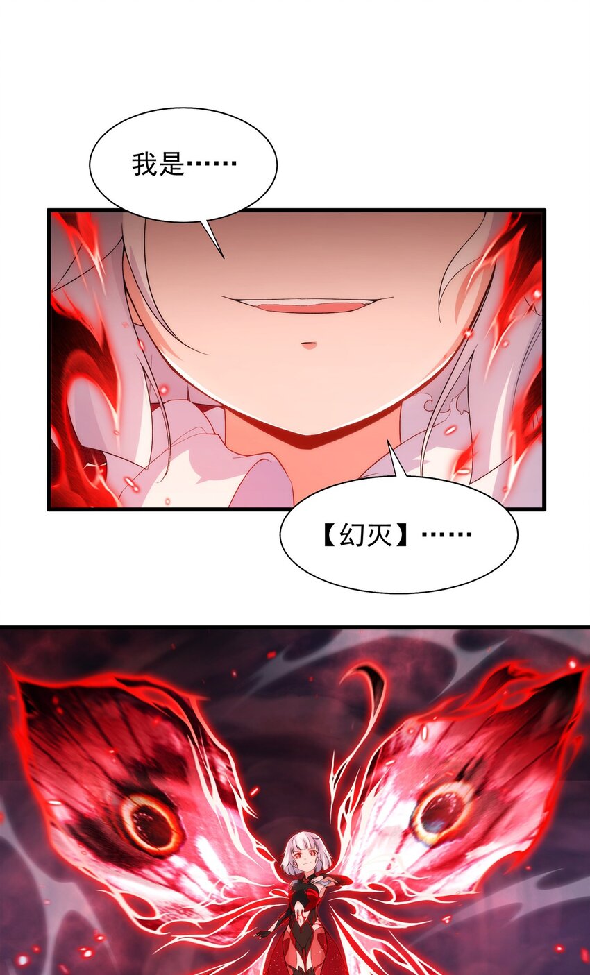 第94话 虚假幻象2