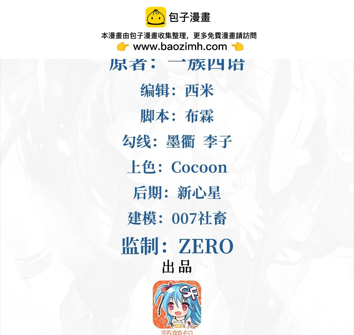 第130话 小丑的阴谋1