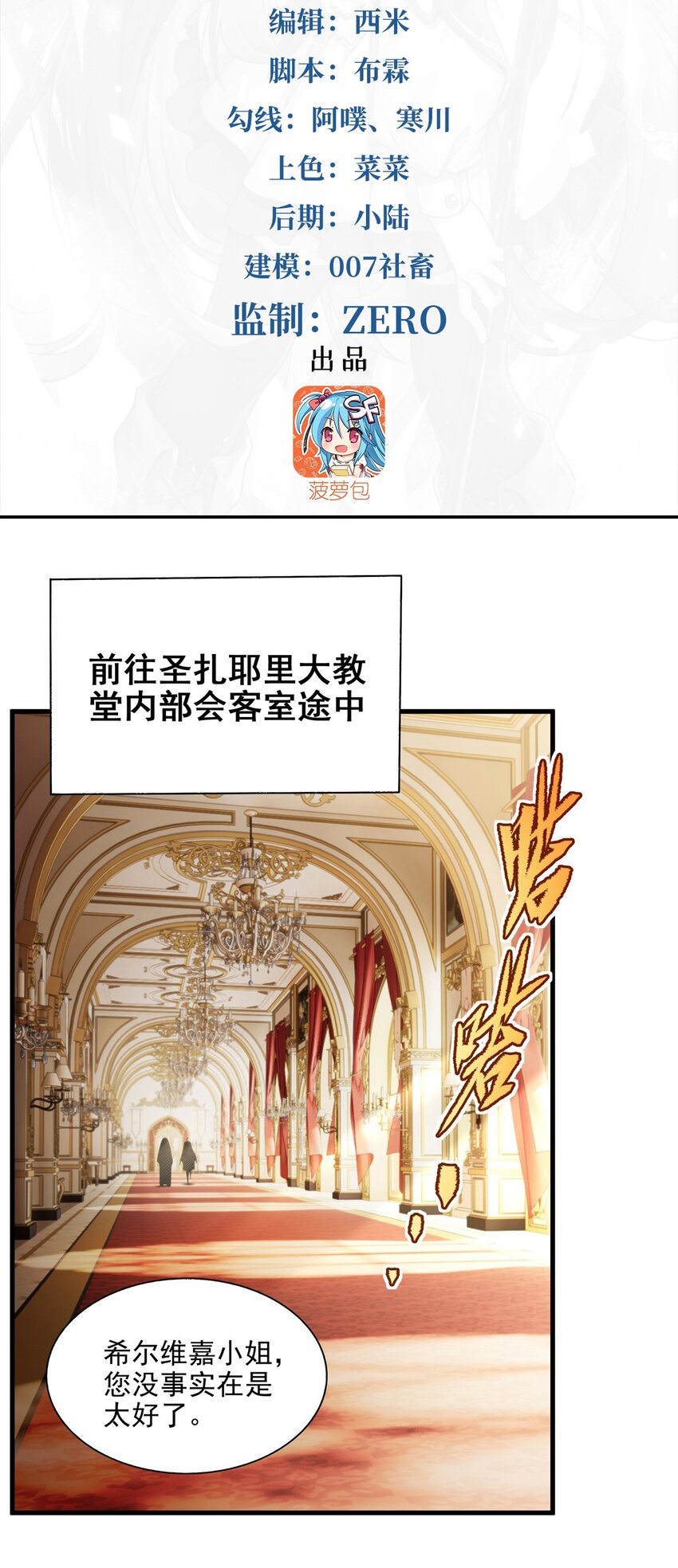 第106话 实验真相1