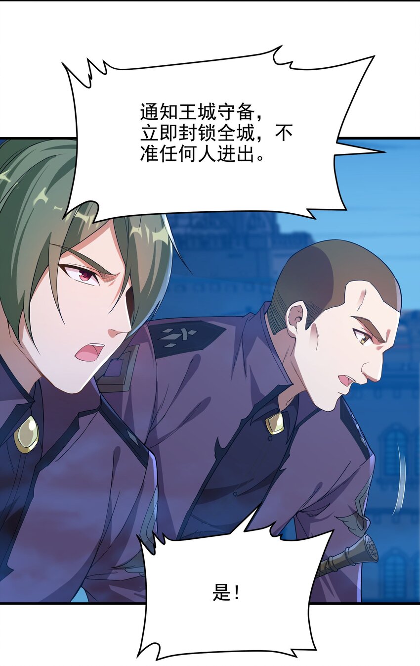 第52话 女王加入战场20