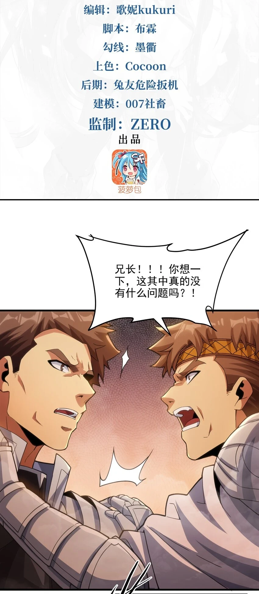 第115话 烟花下的约定1