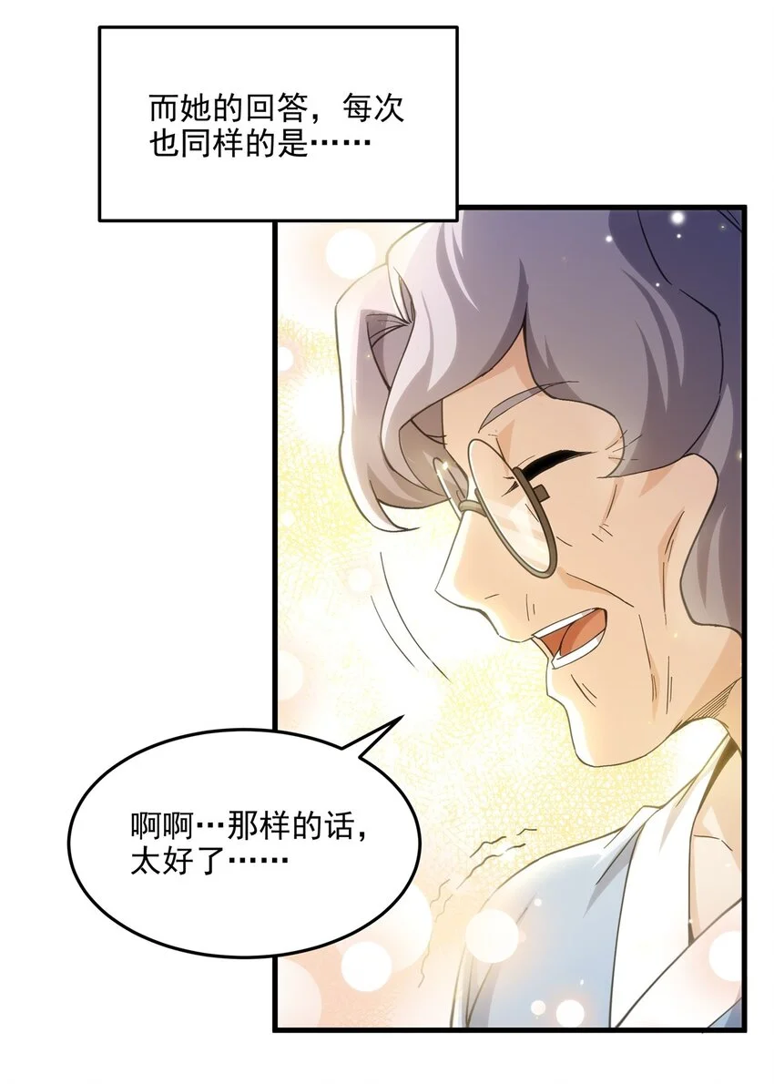 第111话 最后的约定37