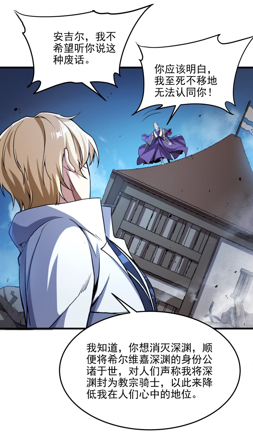 第101话 挡我者死38