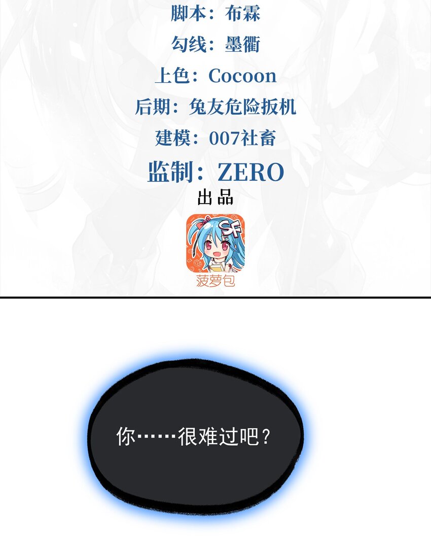 第105话 恸哭1