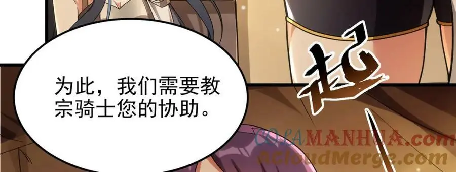第127话 艾尔娜的委托56