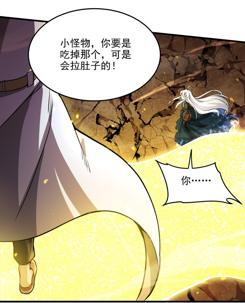第101话 挡我者死10