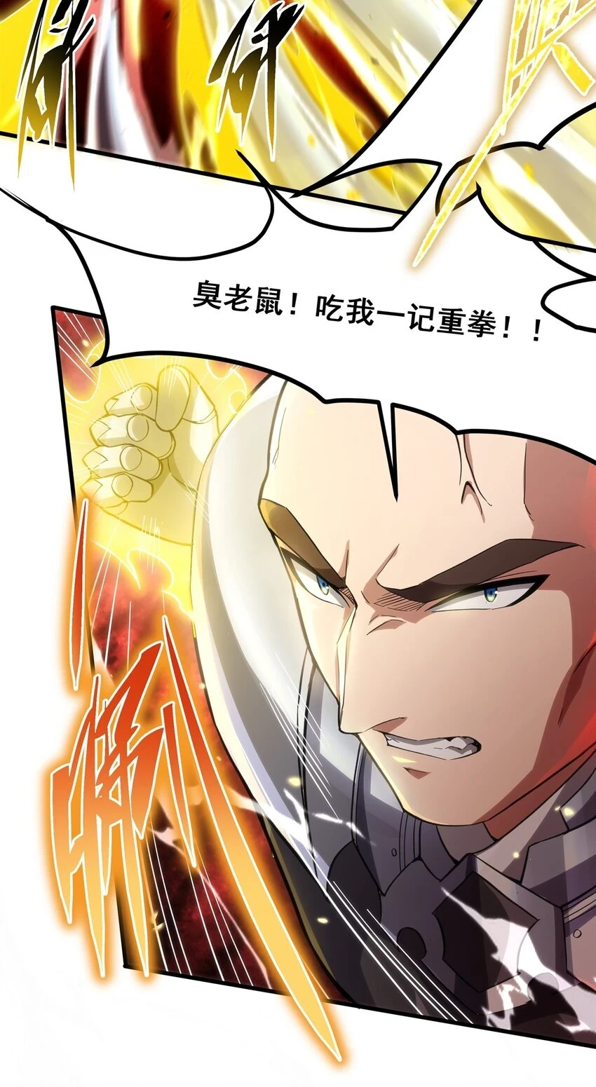 第118话 审判之拳10