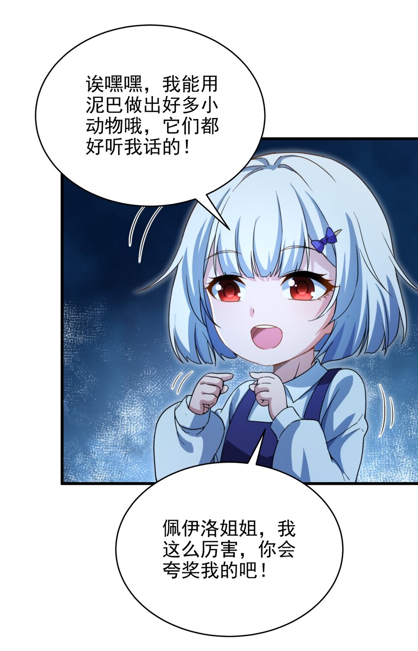 第78话 涅槃重生26