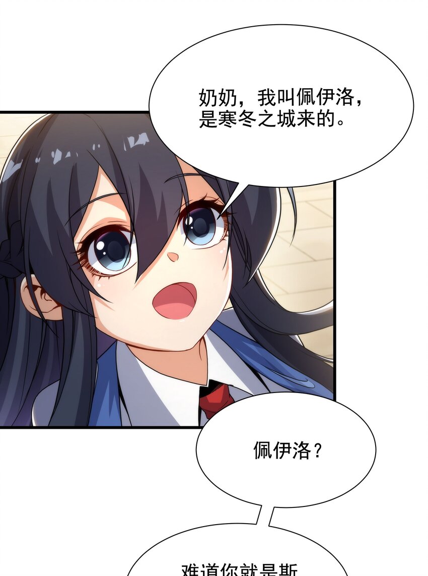 第35话 鼻梁终结者17