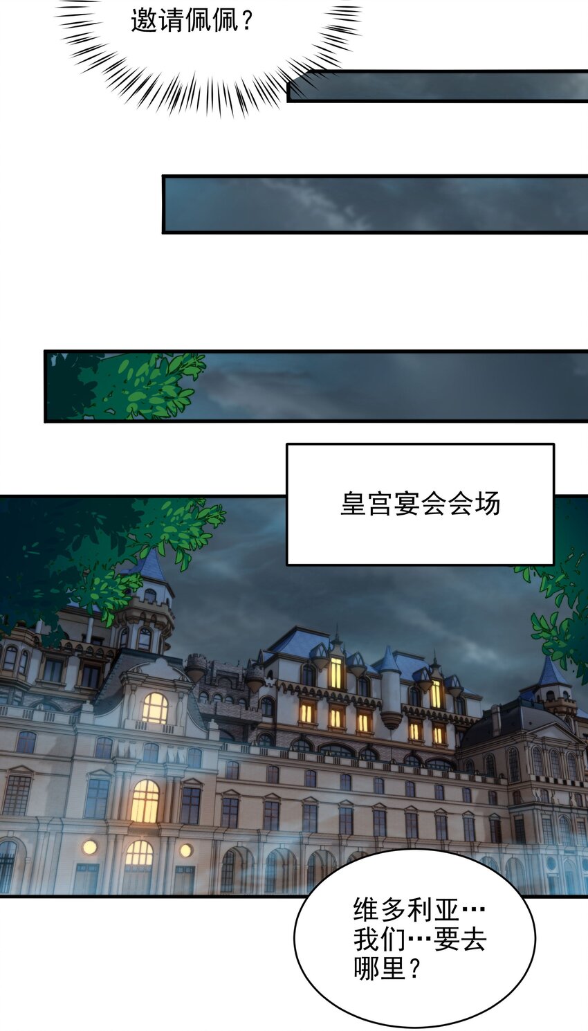 第67话 受邀34