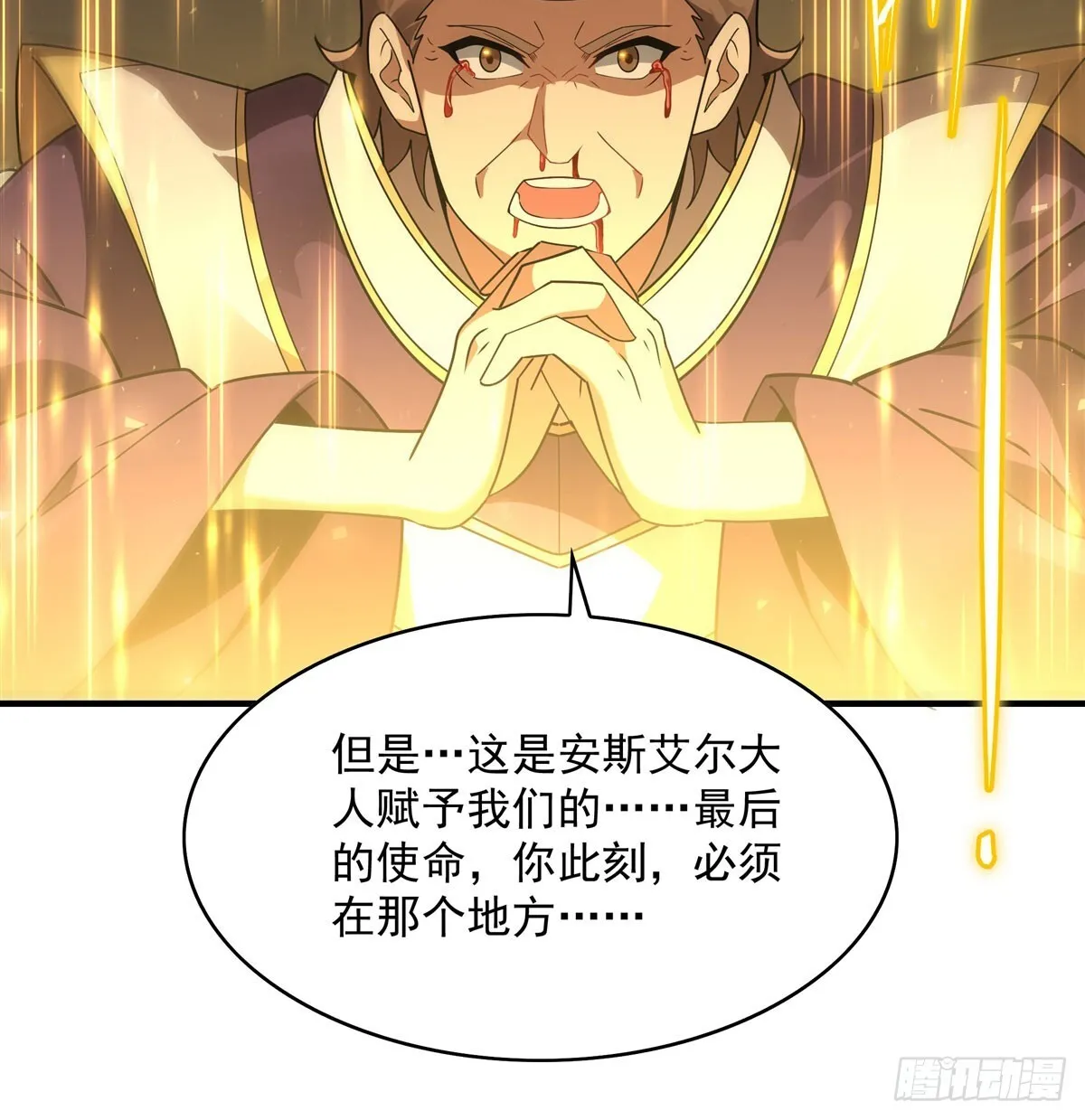 第136话 我们的希望20