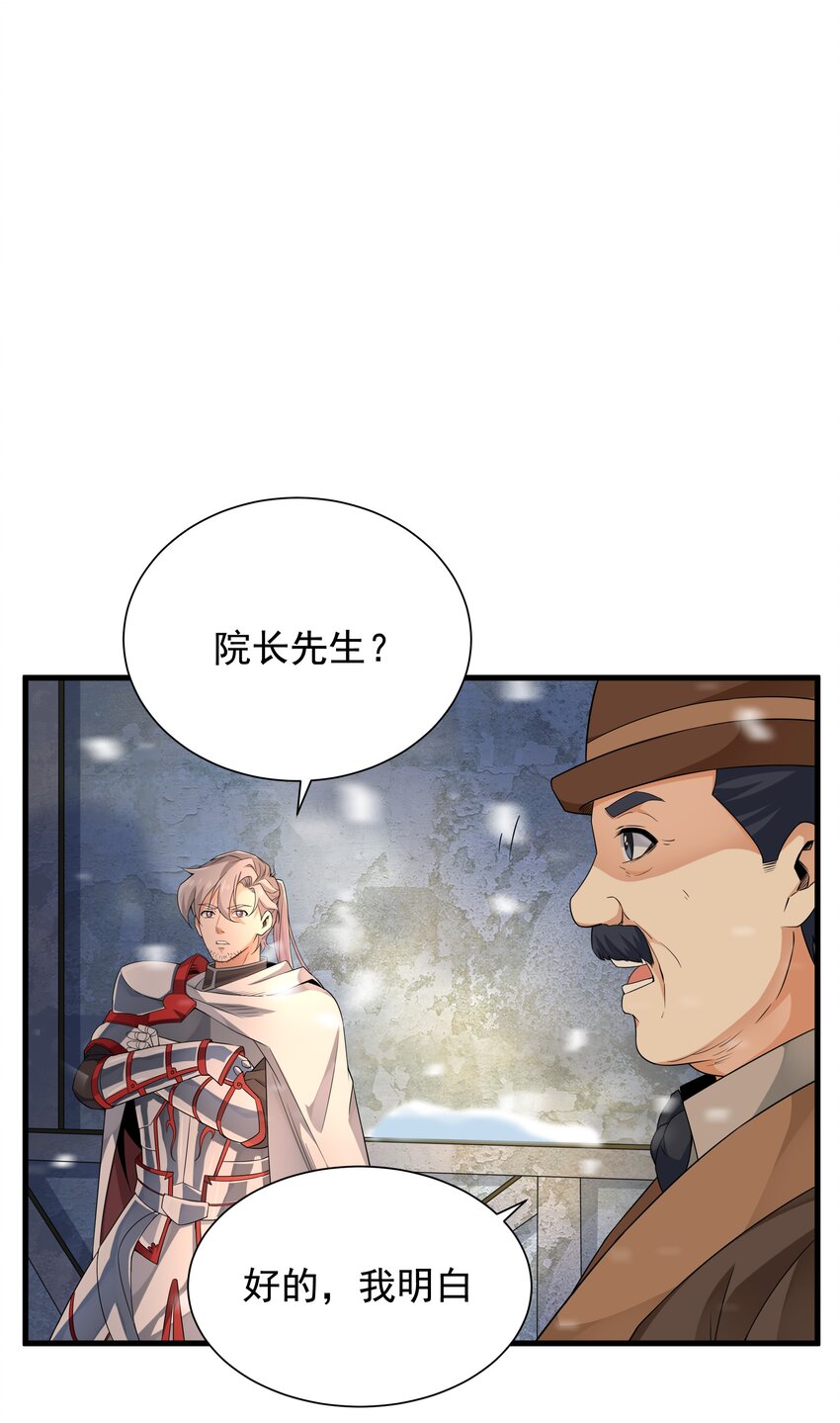 第17话 人口买卖？！31