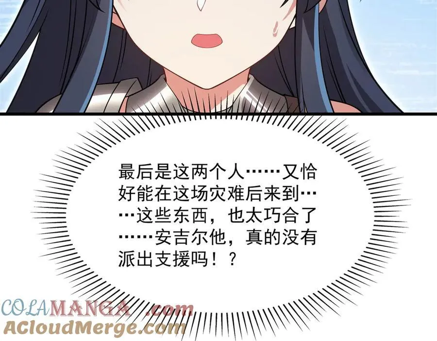 第135话 疑云100