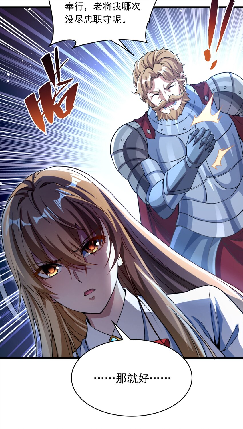 第81话 危险前夕41