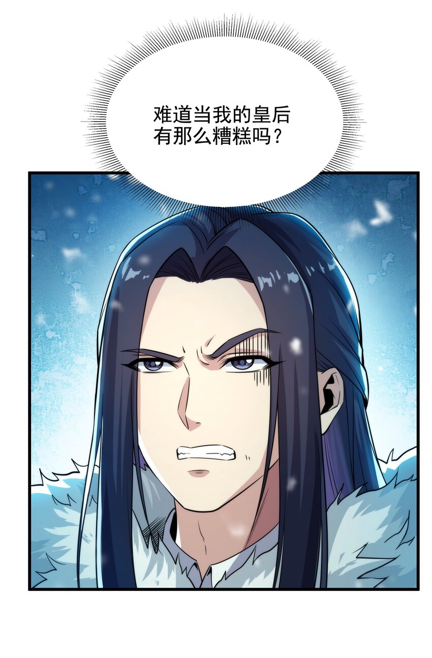 第23话 得逞的爱德华5