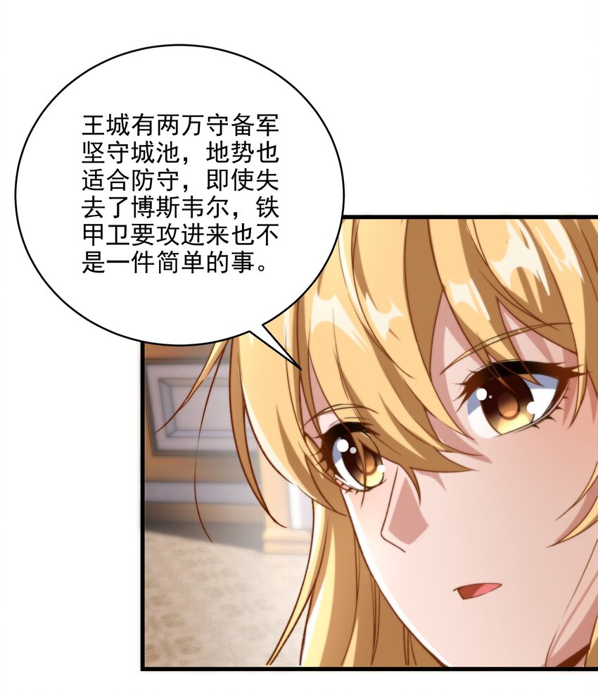 第75话 同床夜谈17