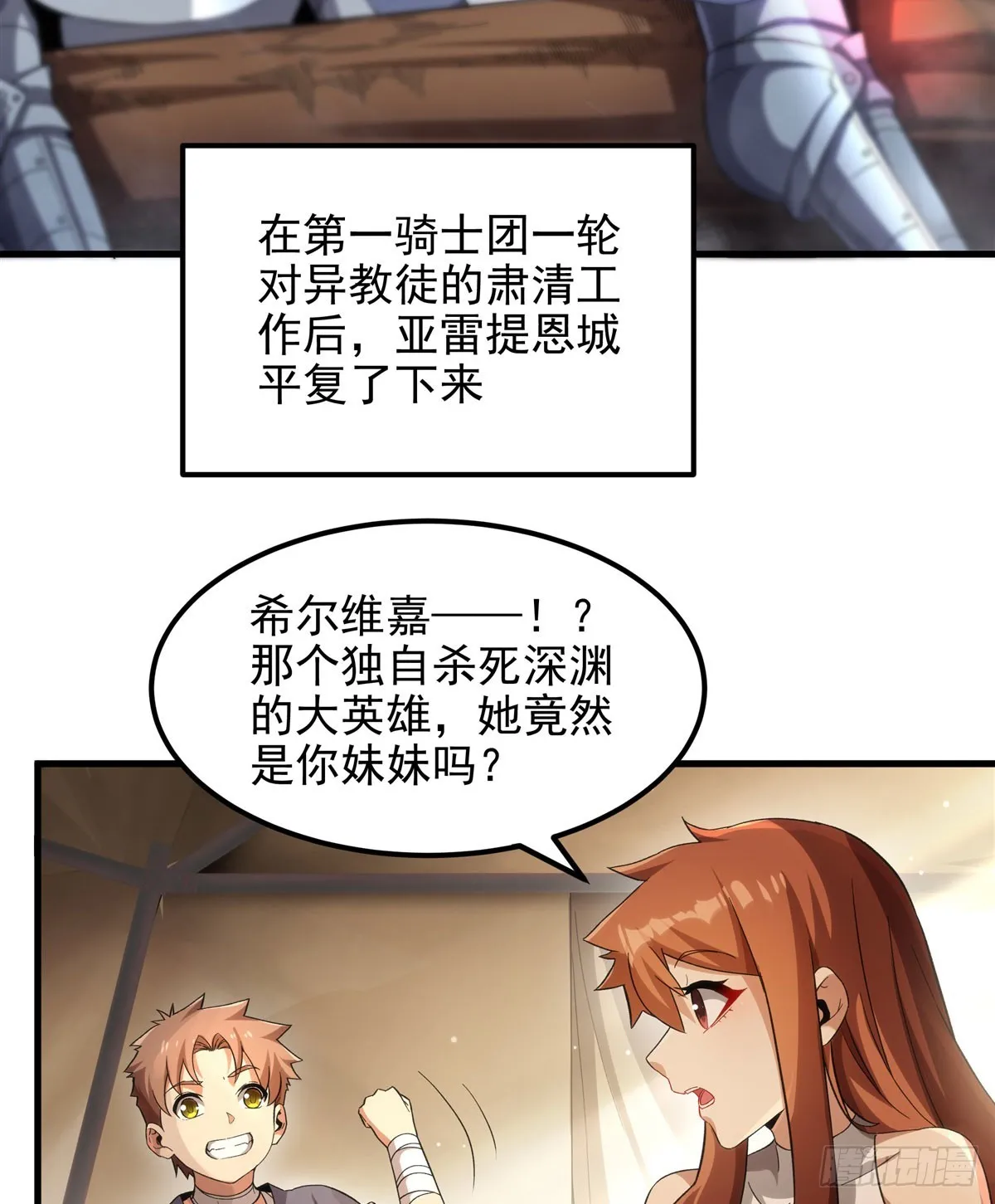 第126话 暗流涌动2