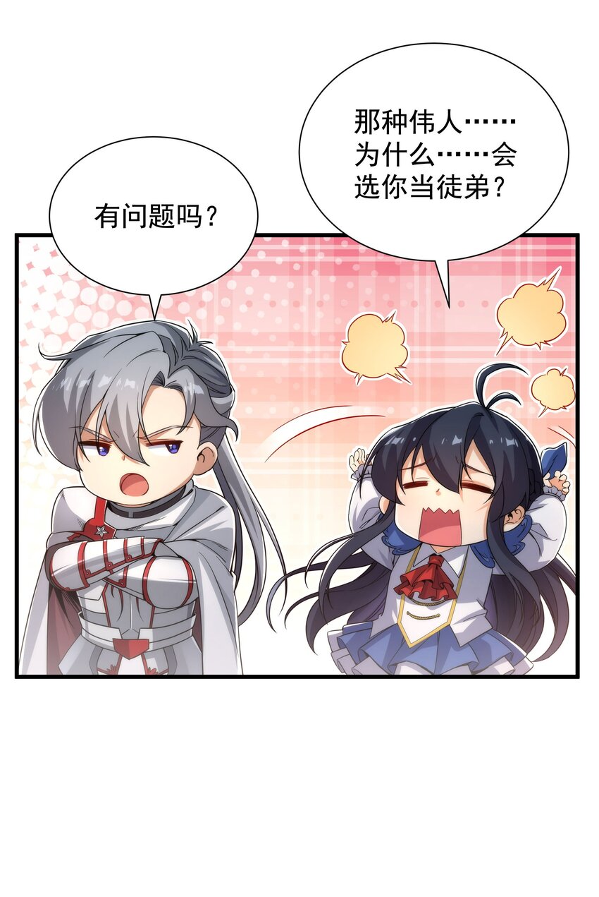 第33话 维多利亚35