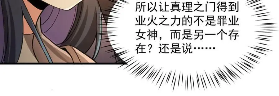 第127话 艾尔娜的委托54