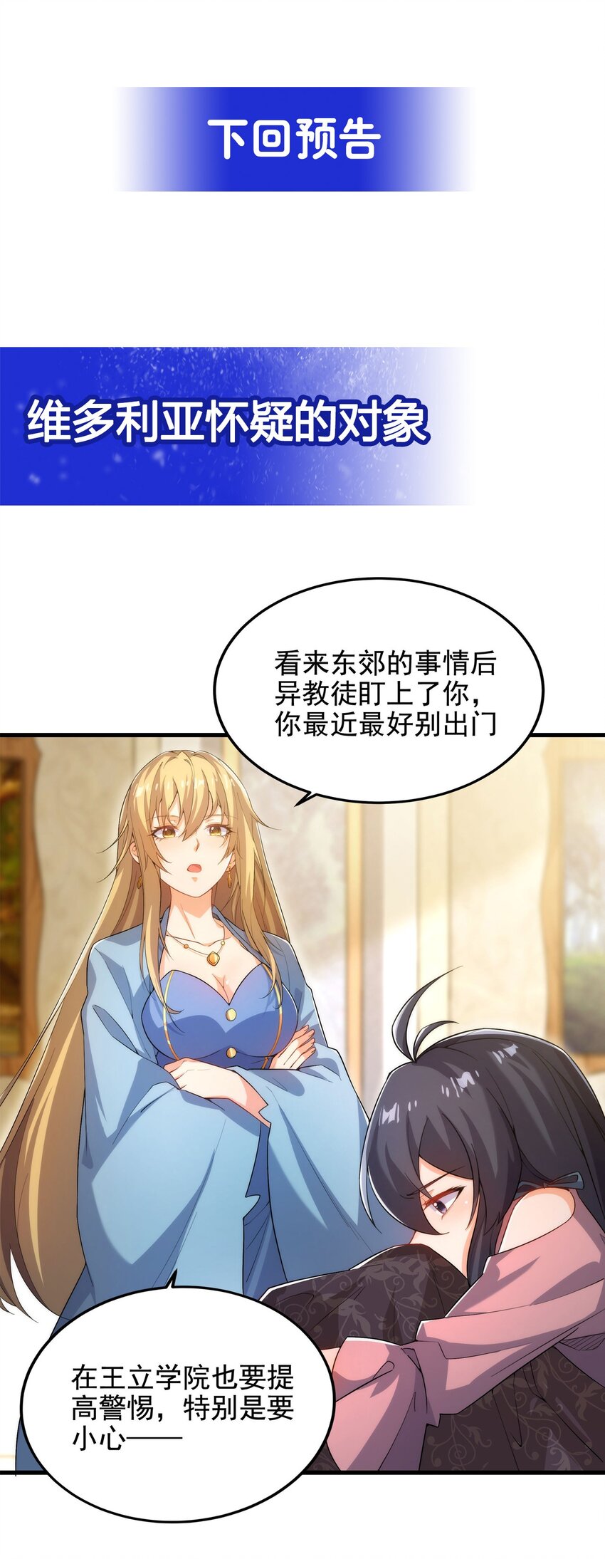 第44话 佩佩怀孕？！49