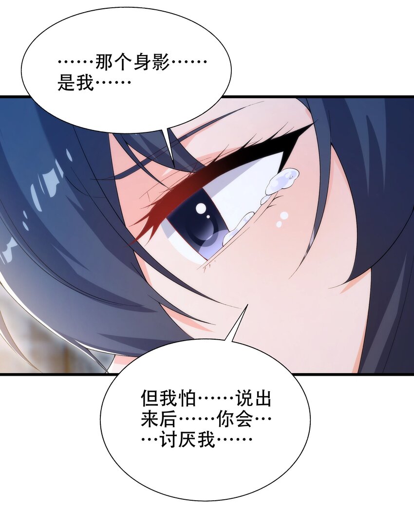 第72话 深夜“约会”39