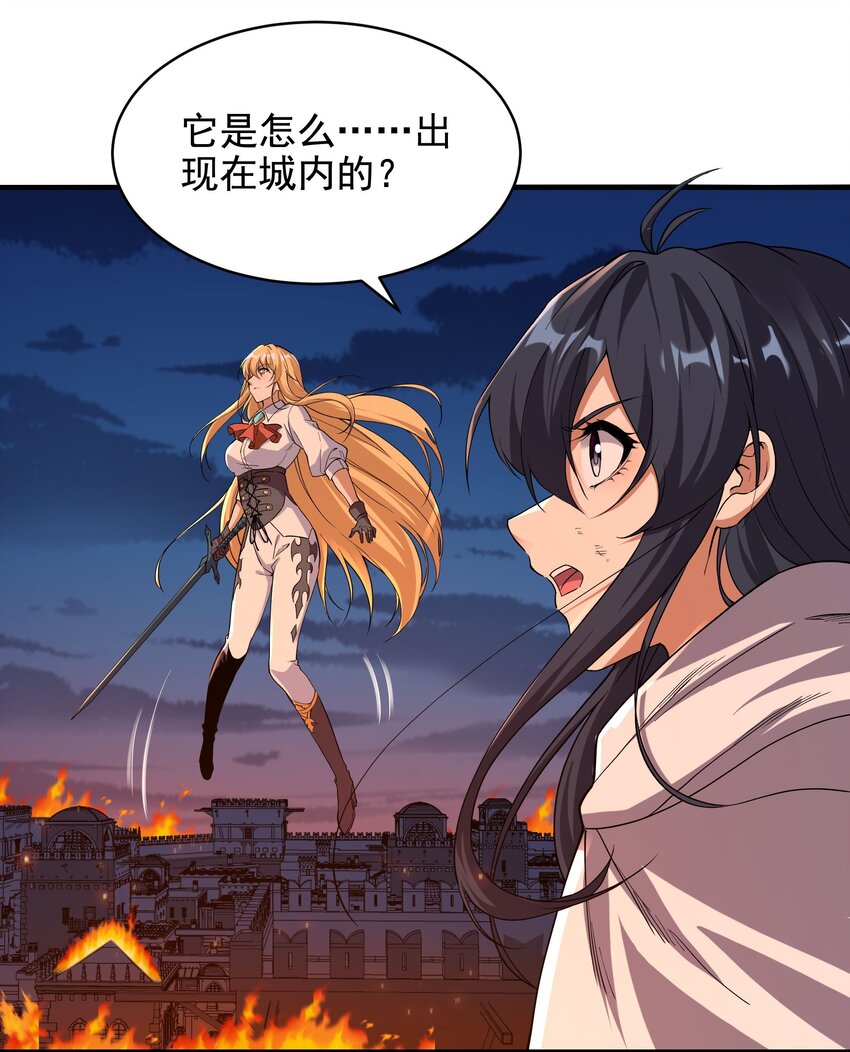 第53话 自诩为神17