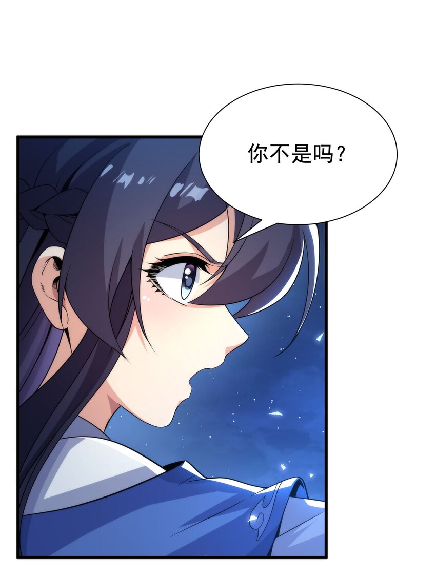 第33话 维多利亚3
