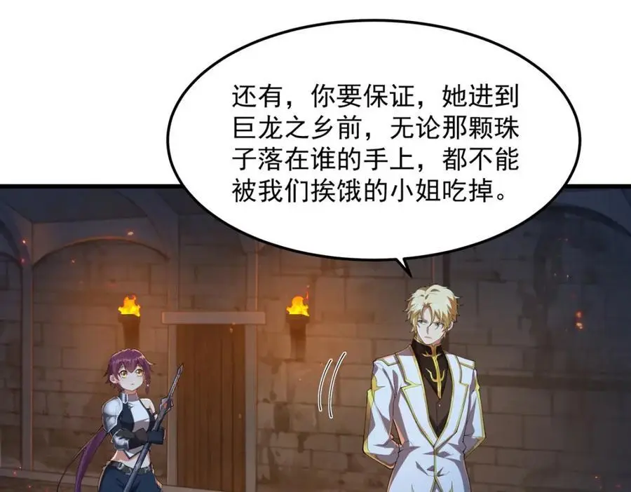 第131话 屠杀与寂灭81
