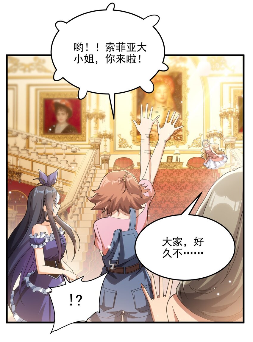 第113话 五朔节庆典4