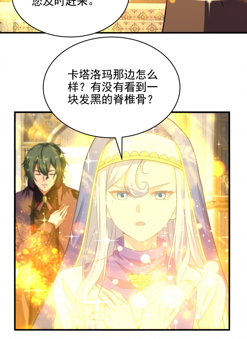 第56话 想吃掉她59