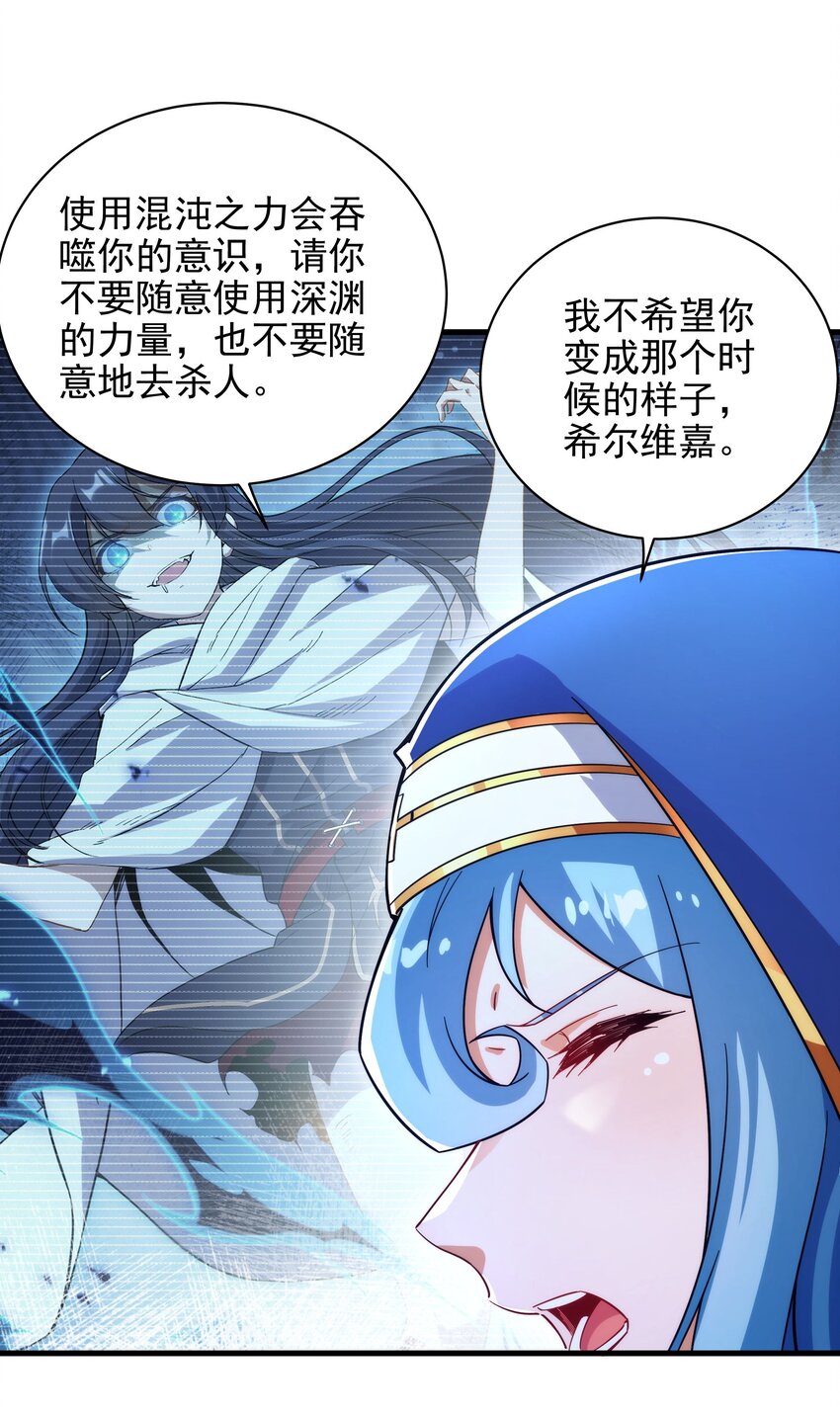 第88话 异样x承诺31