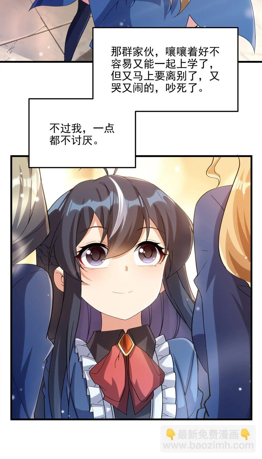 第116话 守护之心2