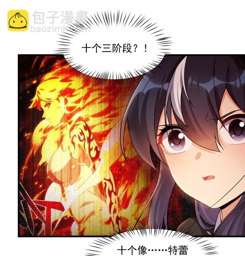 第117话 温柔陷阱6