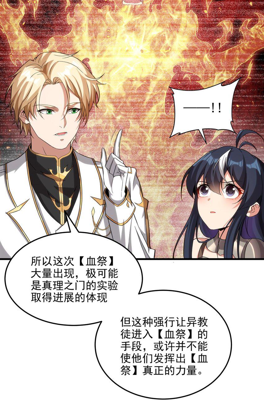第119话 肉瘤24