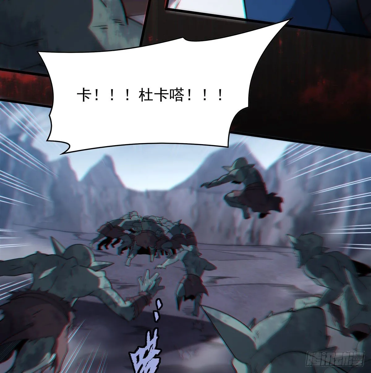 第137话 巨龙之乡42